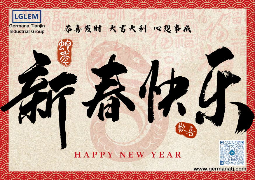 Season's Greetings from Germana: Celebrating Chinese New Year Together!