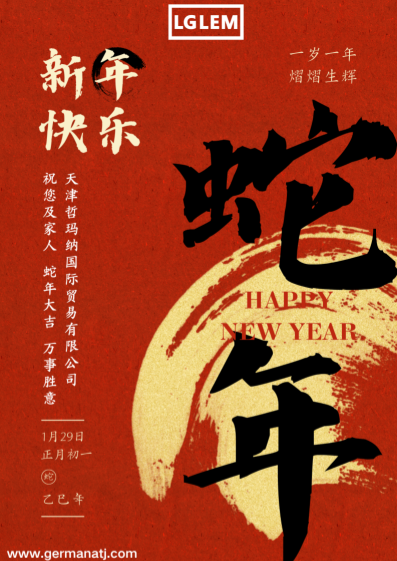 Season's Greetings from Germana: Celebrating Chinese New Year Together!