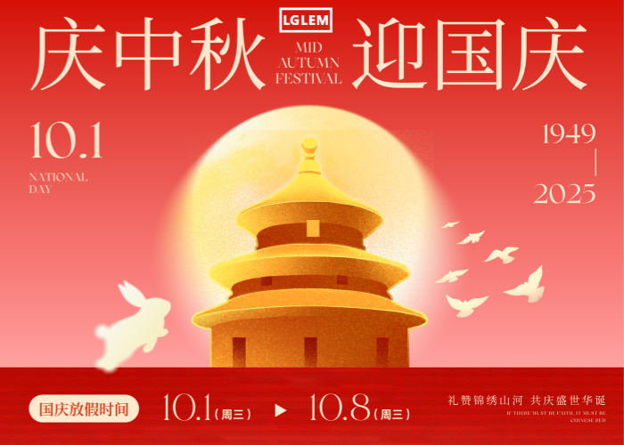 Germana Holiday Notice: Chinese National Day